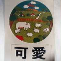 可愛及圖Keeay