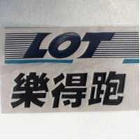樂得跑及圖 LOT