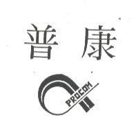 普康及圖 PROCOM