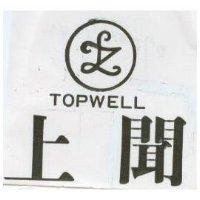 上聞及圖 TOPWELL