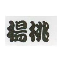楊桃