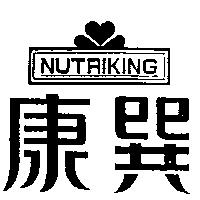 康巽及圖 NUTRIKING