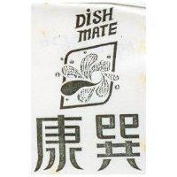 康巽及圖 DISH MATE