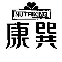 康巽及圖 NUTRIKING