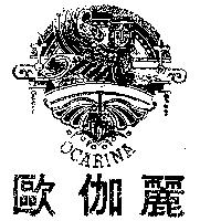 歐伽麗及圖 OCARINA