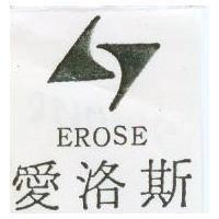 愛洛斯及圖 EROSE
