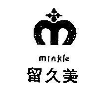美久留及圖 MINKLE 