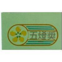 五燈獎及圖