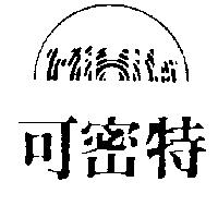 可密特及圖 HiHits