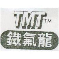 鐵氟龍及圖 TMTTM