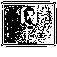 全省及圖