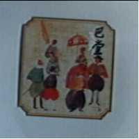 巴堂及圖