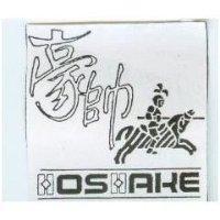 豪帥及圖 HOSHAKE