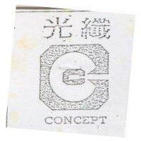 光纖及圖 CONCEPT