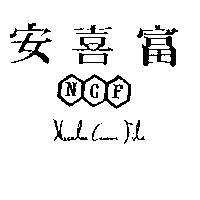 安喜富 NCF NICOLAS CORMAN FILS