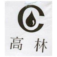 高林及圖
