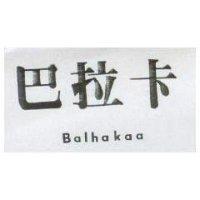 巴拉卡 Dalhakaa