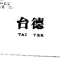 台德 TAI TEK
