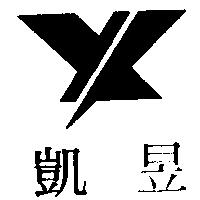 昱凱及圖