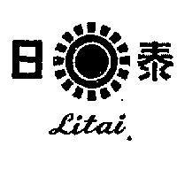 日泰牌