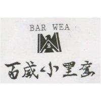 百威小黑鷹及圖 BAR WEA