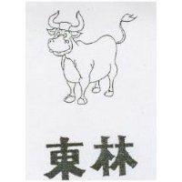 東林及圖