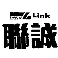 聯誠及圖 LINK