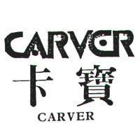 卡寶及圖 CARVER