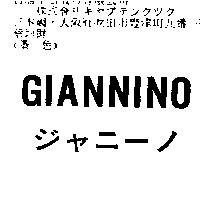 GIANNINO ジャニ–ノ