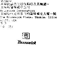 BRUNSWICK AND B WITH CROWN LOGO