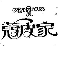 蔻皮家及圖 CREPE HOUSE