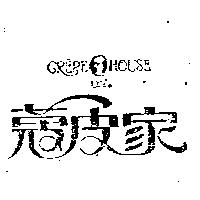 蔻皮家及圖 CREPE HOUSE
