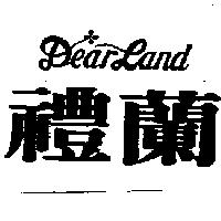 禮蘭 DEAR LAND 