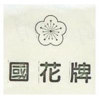 國花及圖