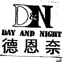 德恩奈及圖 DAY AND NIGHT