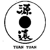 源遠 Yuan Yuan