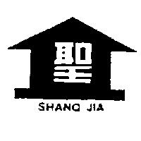 聖及圖 SHANQ JIA