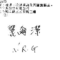 麗爾潔及圖