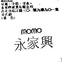 永家興 momo