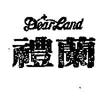 禮蘭 DEAR LAND 