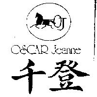 千登及圖 OJ OSCAR JEANNE