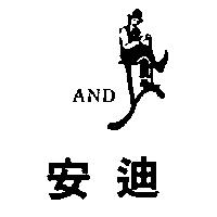 安迪及圖 ANDY