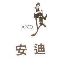 安迪及圖 ANDY