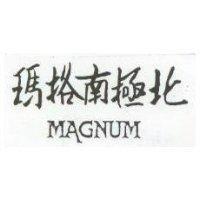 瑪格南極北 MAGNUM