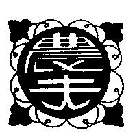 農夫及圖