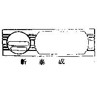 新泰成及圖