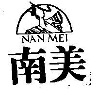 南美及圖 NAN – MEI