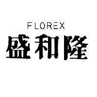 盛和隆 FLOREX