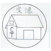 家德及圖