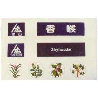 香喉及圖 Shyhoudar